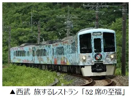 8月25日限定｜THE ALFEEと巡る52席の祝福秩父ツアー