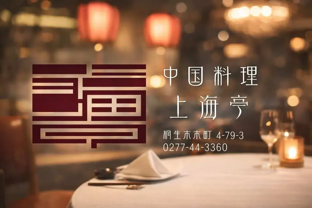 『KIRYU FESTIVAL 2026 MUSIC & CULTURE』オフィシャルグッズ・エリアマップ、無料エリアの情報が解禁！ 画像 18