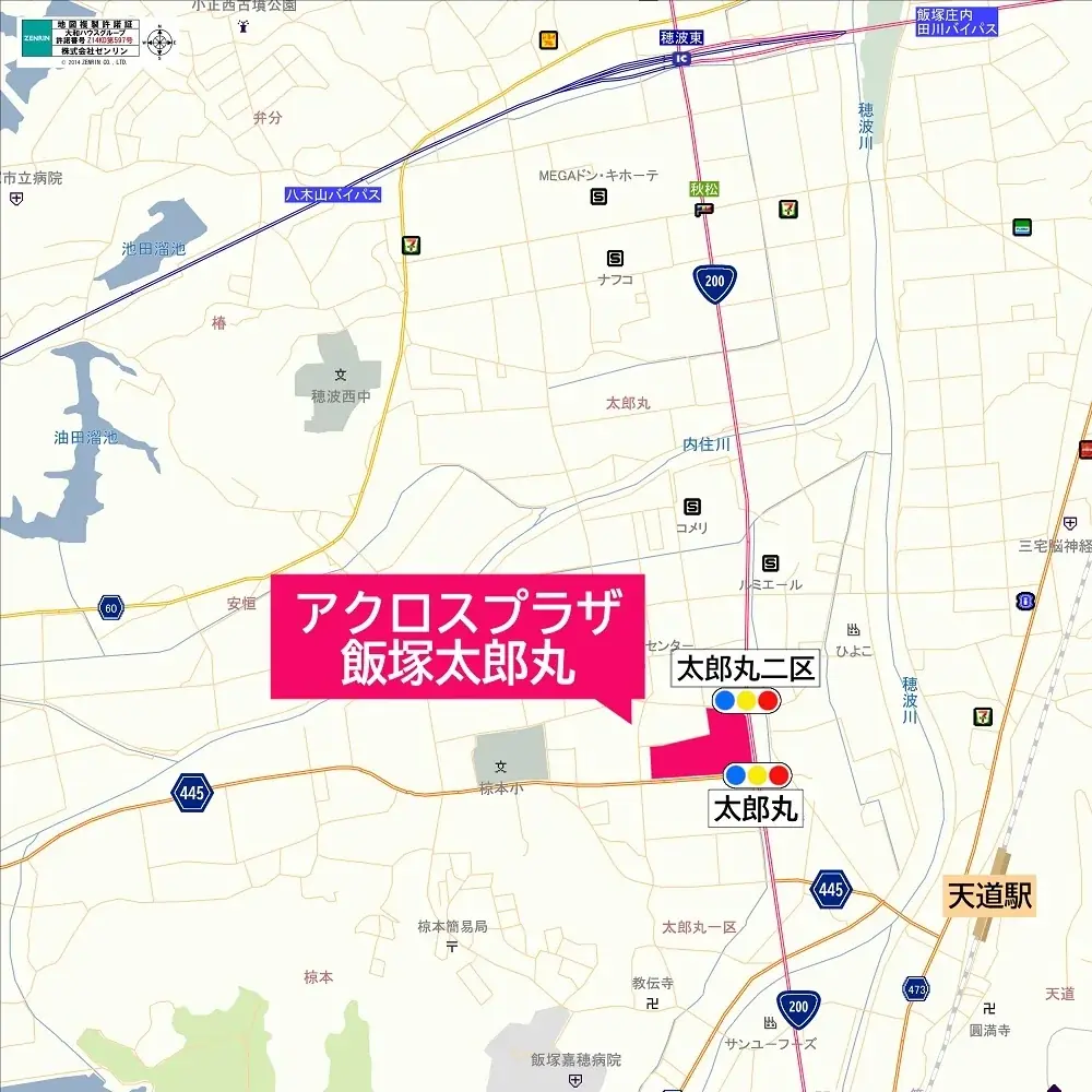 「アクロスプラザ飯塚太郎丸」5月28日(木)より順次オープン(ニュースリリース) 画像 5