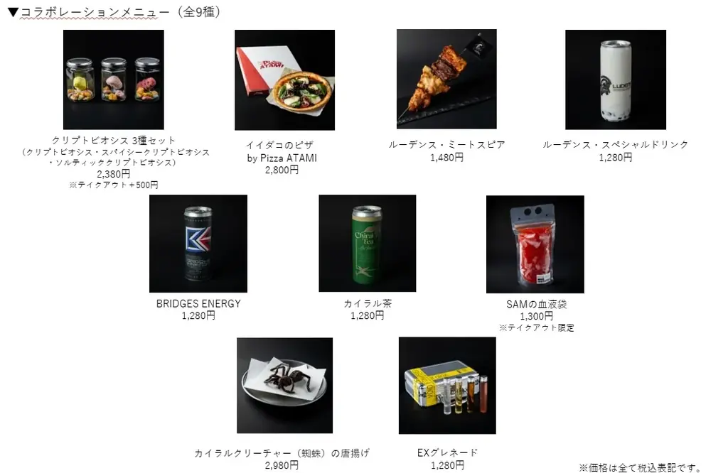 『KOJIMA PRODUCTIONS × PARCO GAMES STRAND STORE』 15を超えるブランドコラボレーション、イベント、会場展示などの詳細情報を解禁！​ 画像 25