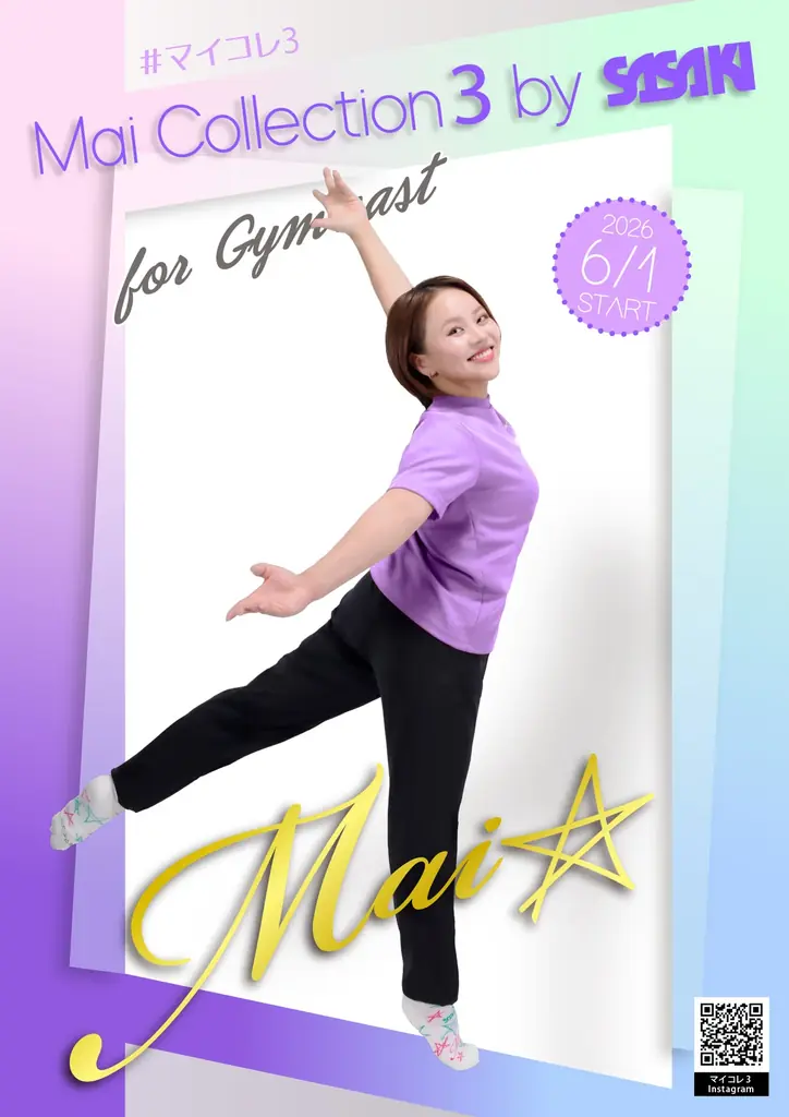 元体操選手・オリンピックメダリスト村上茉愛さんとSASAKIのコラボレーション第3弾「Mai collection3 by SASAKI」発売決定！ 画像 1