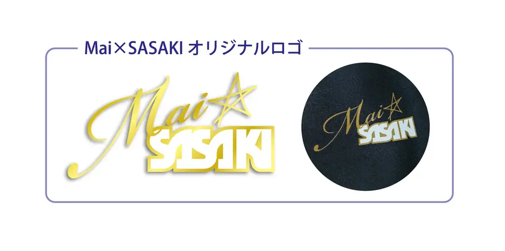 元体操選手・オリンピックメダリスト村上茉愛さんとSASAKIのコラボレーション第3弾「Mai collection3 by SASAKI」発売決定！ 画像 11
