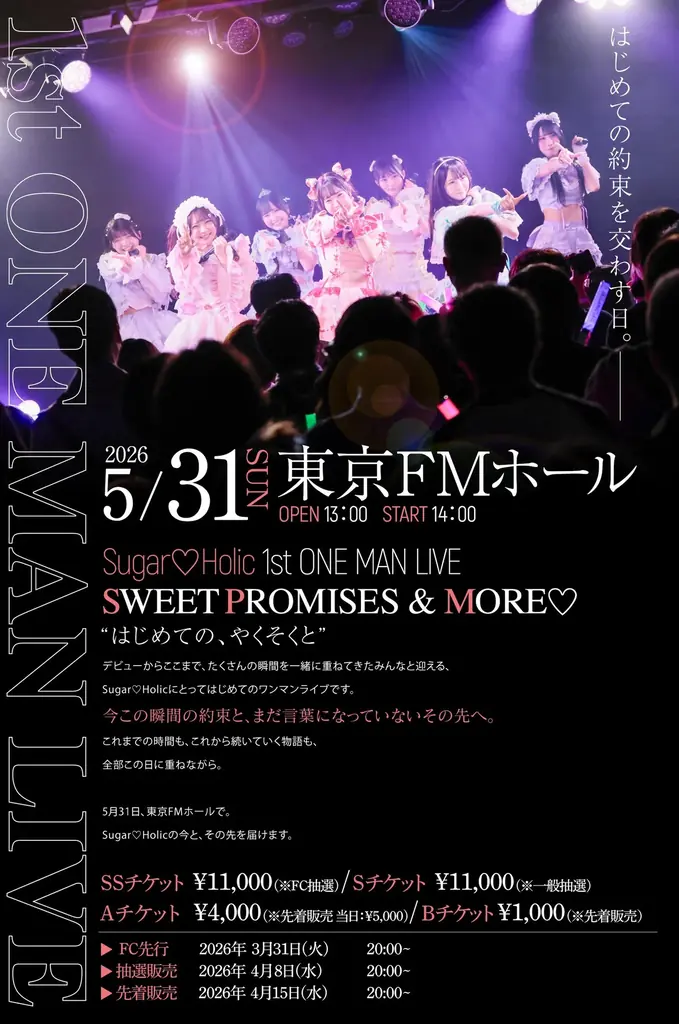 After Party開催