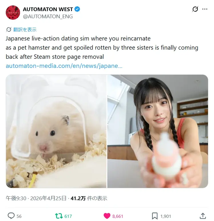 実写恋愛シミュレーション『ハムコイ-ハムスターに転生した僕と三姉妹の甘々な日々』5月28日（木）よりSteamにて体験版リリース！＆ウィッシュリスト登録キャンペーン開始！ 画像 4