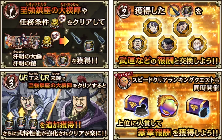 『キングダム 乱 -天下統一への道-』新武将『SR/UR丁之・SR/UR来輝』が登場！『巨躯の将と軍師の布陣』が開催中！ 画像 13