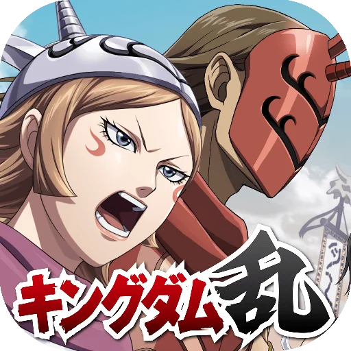 『キングダム 乱 -天下統一への道-』新武将『SR/UR丁之・SR/UR来輝』が登場！『巨躯の将と軍師の布陣』が開催中！ 画像 14