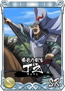 『キングダム 乱 -天下統一への道-』新武将『SR/UR丁之・SR/UR来輝』が登場！『巨躯の将と軍師の布陣』が開催中！ 画像 2