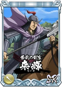 『キングダム 乱 -天下統一への道-』新武将『SR/UR丁之・SR/UR来輝』が登場！『巨躯の将と軍師の布陣』が開催中！ 画像 4
