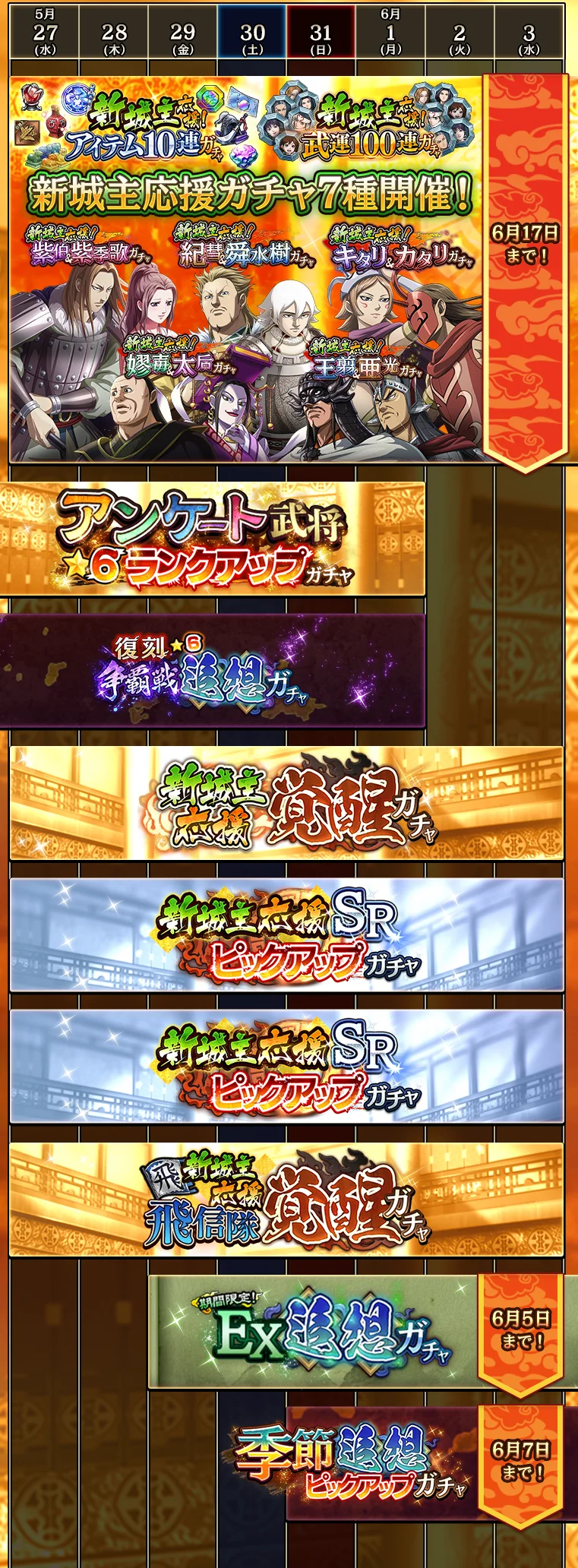 『キングダム 乱 -天下統一への道-』新武将『SR/UR丁之・SR/UR来輝』が登場！『巨躯の将と軍師の布陣』が開催中！ 画像 6