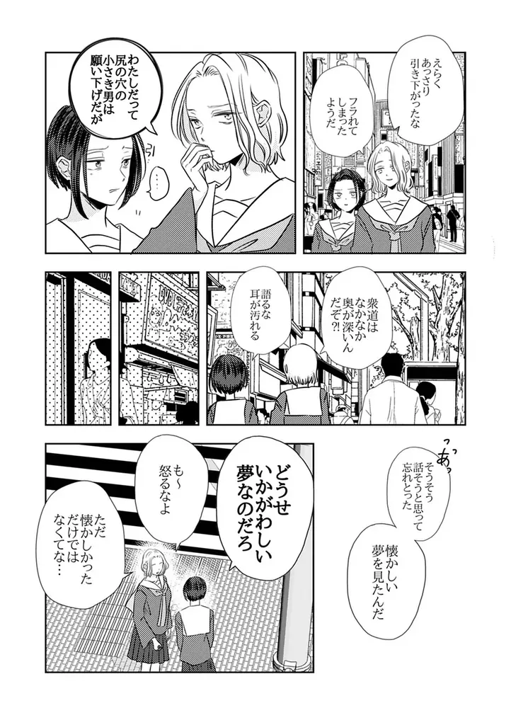 JK姿になって現代に転生した武田軍・上杉軍の宿敵たちが織りなす恋愛物語『戦国女子高生 龍と虎 秘め事編』５月28日発売！ 画像 6