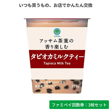 【山梨県内初】5月28日（木）10時開始！ファミマアプリで韮崎市の人気返礼品を手軽に「ファミマふるさと納税」宅配型返礼品スタート！！ 画像 2