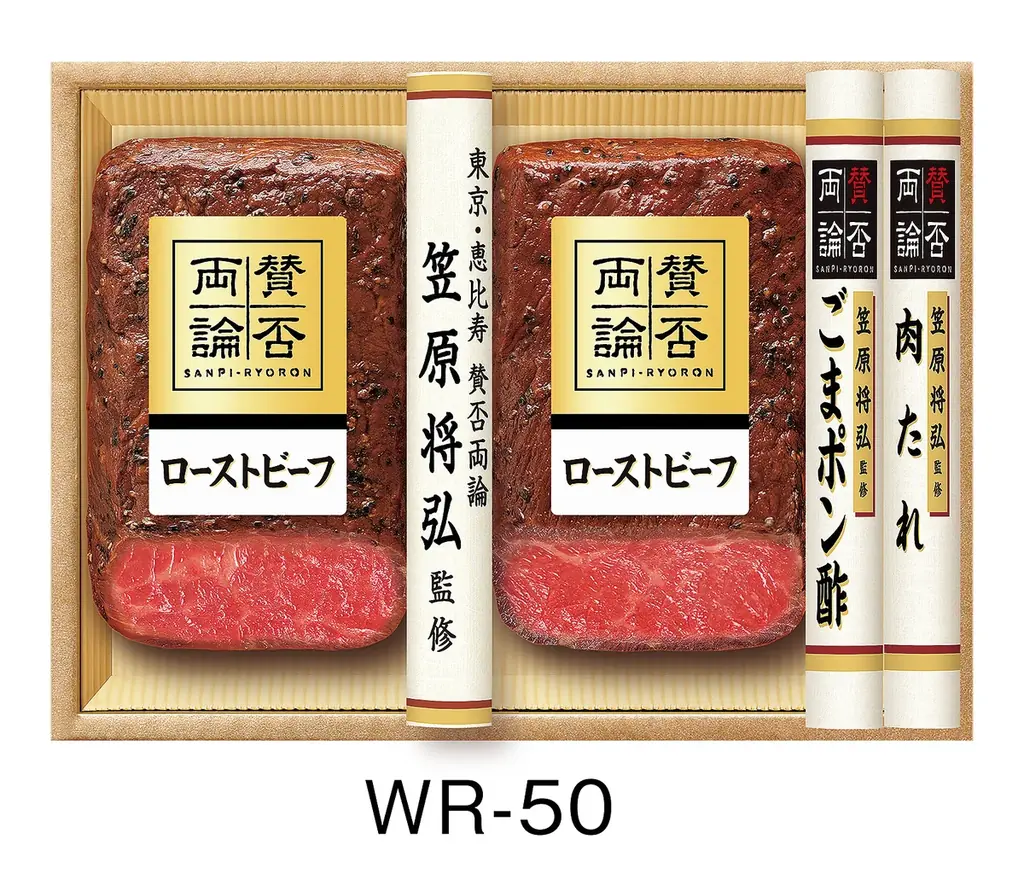 ファミマオンラインからの早期予約で最大500円相当おトクに！ファミマの土用の丑の日8種類が5月28日（木）予約開始～5,500円相当のローストビーフが1円で買えるクーポンが当たるキャンペーンも実施！～ 画像 2