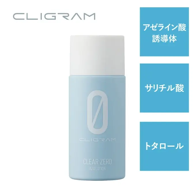 完全溶解型アゼライン酸20％配合。毛穴悩みに向き合う新美容液「CLIGRAM CLEAR ZERO AZA20」発売 画像 3