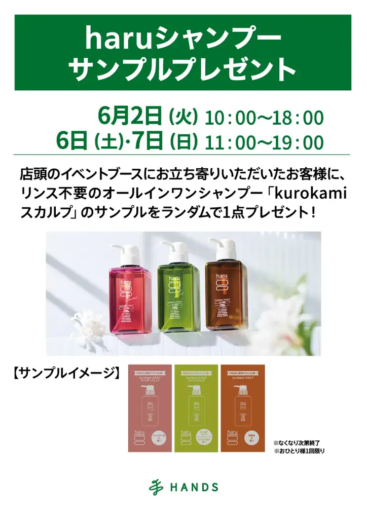 ハンズ イオンモール東浦店 6月2日(火)オープン 画像 11