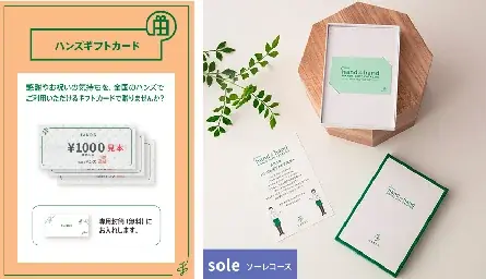 ハンズ イオンモール東浦店 6月2日(火)オープン 画像 7