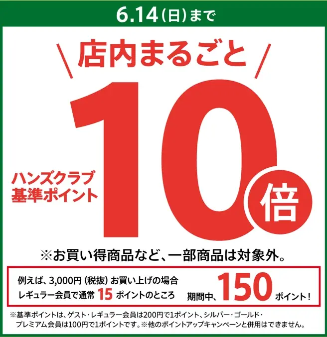 ハンズ イオンモール東浦店 6月2日(火)オープン 画像 9