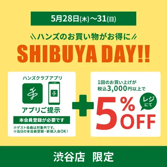 ハンズ渋谷で4日間開催　SHIBUYA DAY特典まとめ