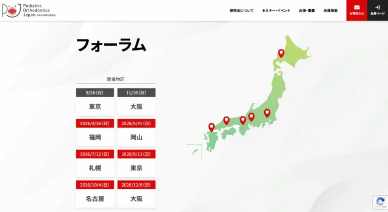 6月4日からは「歯と口の健康週間」、子どもの歯とあごの成長を家庭でどう支えるかを専門家がコラム発信 画像 3