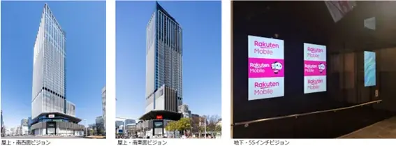 6月11日始動、栄にRakuten Vision大型ビジョン設置