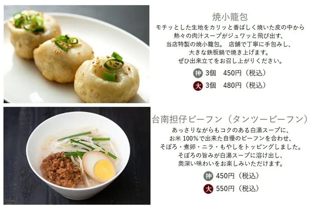 今年の猛暑を乗り切る”冷やし麻辣”の決定版夏季限定メニュー「冷やし汁なし担担めん」6月1日から販売開始 画像 5