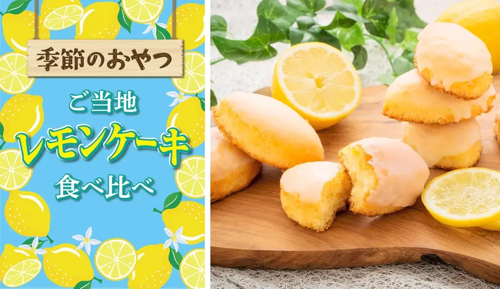【6月開催】ご当地パンが集結する『全国パン博覧会』を千葉・栃木・鹿児島・佐賀のTSUTAYA等で開催！福島・徳島・鹿児島には『おやつ博覧会』が登場！ 画像 6