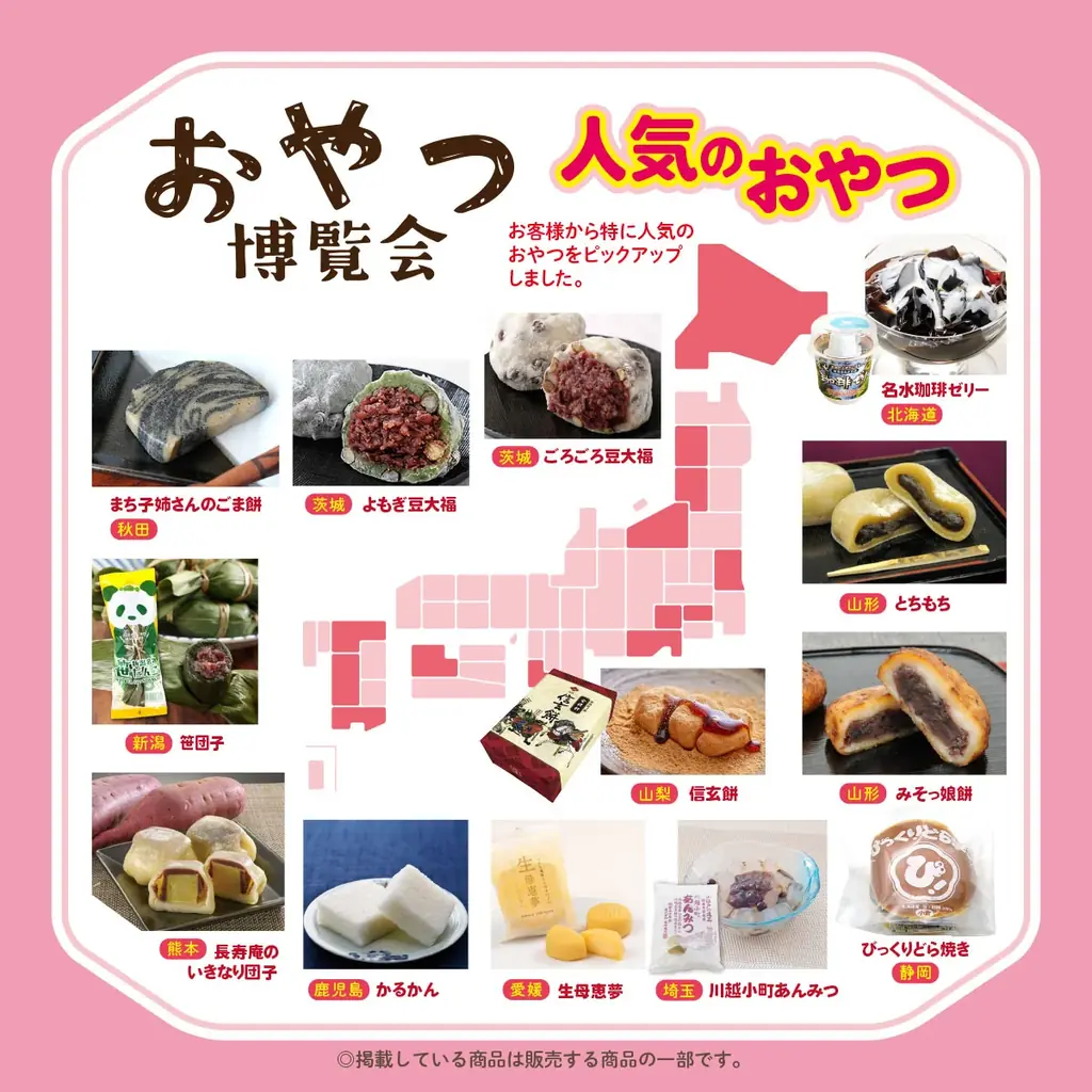 【6月開催】ご当地パンが集結する『全国パン博覧会』を千葉・栃木・鹿児島・佐賀のTSUTAYA等で開催！福島・徳島・鹿児島には『おやつ博覧会』が登場！ 画像 8