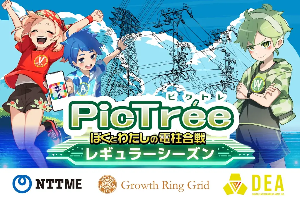 6月6日スタート　PicTrée、東日本で常設レギュラー開始