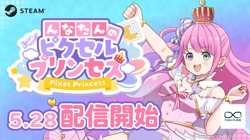 姫森ルーナ主人公のピクセルパズルがSteam配信