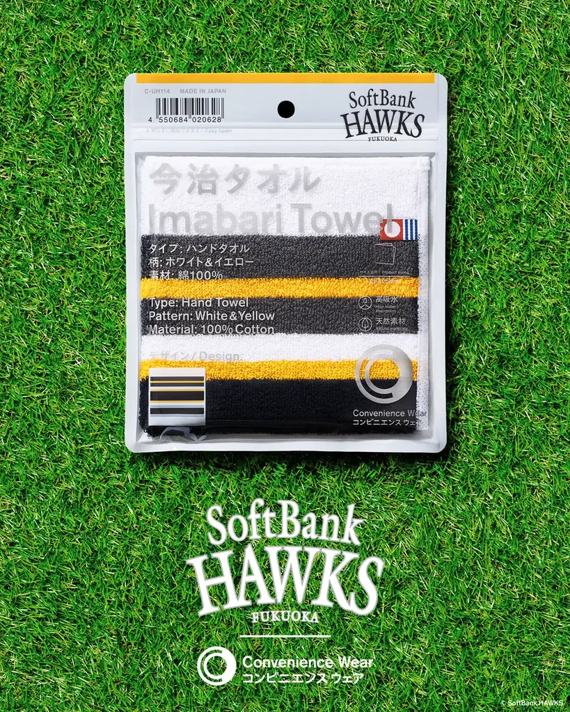 【九州地方限定】着て応援！食べて応援！福岡ソフトバンクホークス応援企画が始動　第1弾はホークスデザインの「ソックス・ハンカチ」、「限定ステッカー」　第2弾は「勝利メシ」をテーマにした6品が登場！ 画像 6