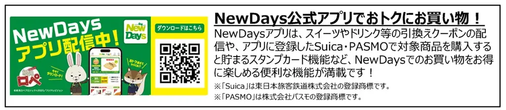 NewDays 迫り来るボリューム!!!!!!!お値段そのまま!!!!!!!「増量フェス」開催 画像 19