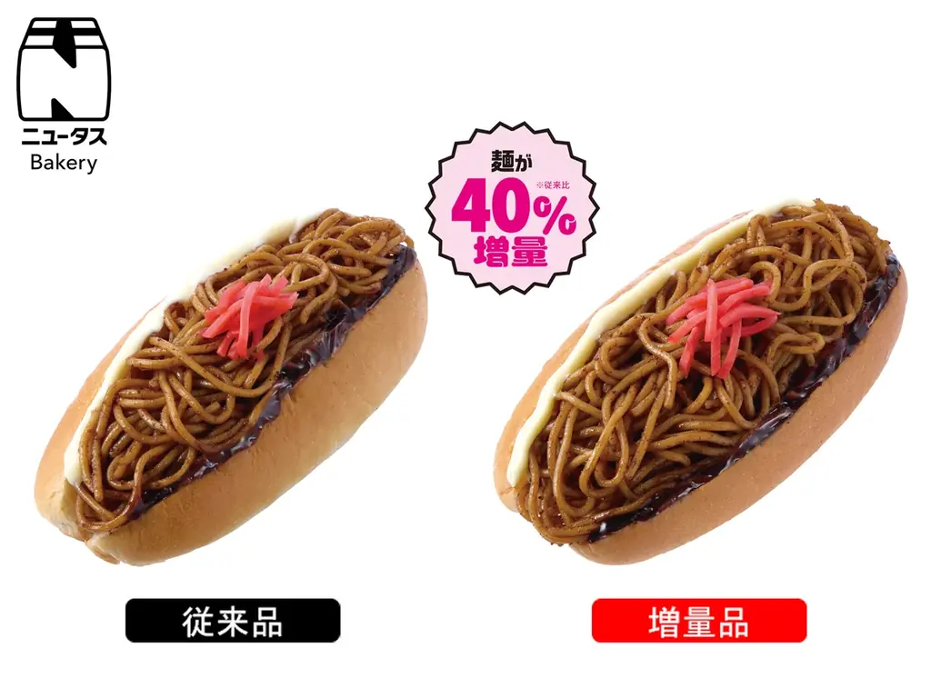 NewDays 迫り来るボリューム!!!!!!!お値段そのまま!!!!!!!「増量フェス」開催 画像 7