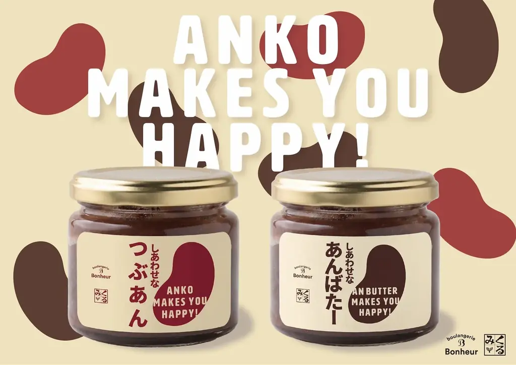 6月1日発売｜あんばたー＆つぶあん、パンのお供に登場