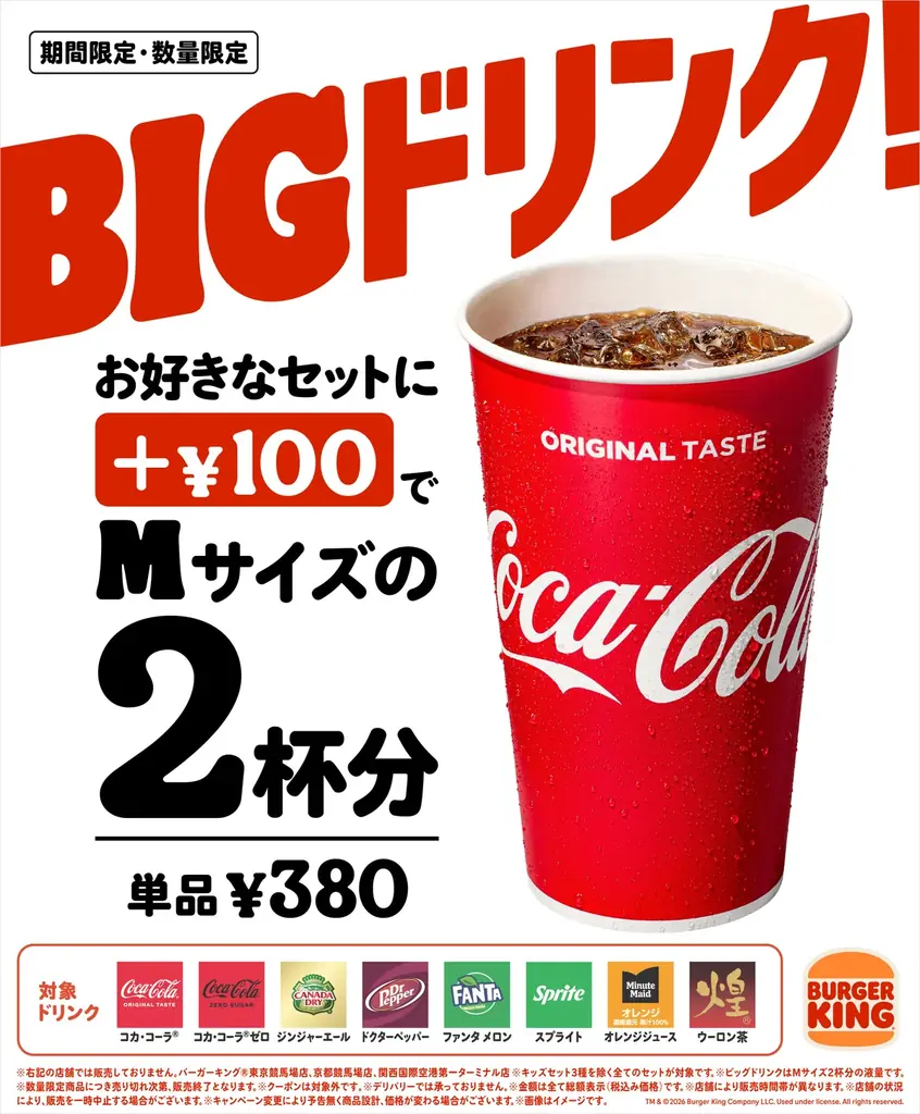 バーガーキング®からスモーキーを極めた4枚肉『スモークハウス ザ・ワンパウンダー』新発売！直火焼きビーフ4枚にスモーキーな刻みベーコン入りの「特製スモークベーコンソース」を使用した超大型バーガー新登場 画像 11