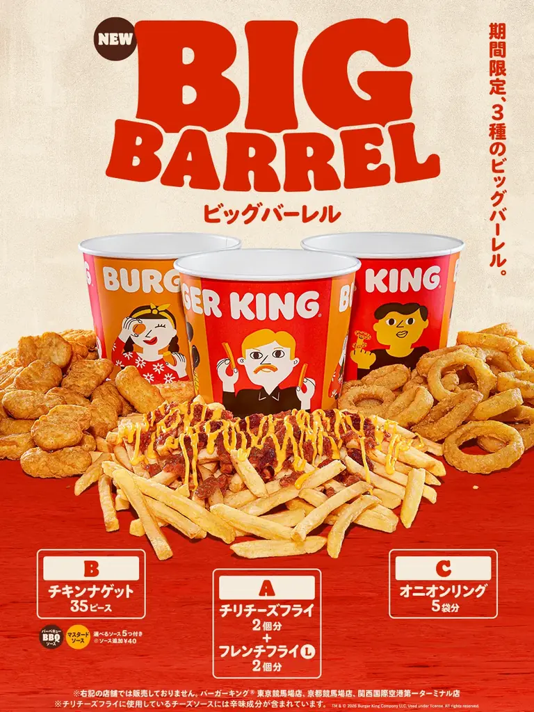 バーガーキング®からスモーキーを極めた4枚肉『スモークハウス ザ・ワンパウンダー』新発売！直火焼きビーフ4枚にスモーキーな刻みベーコン入りの「特製スモークベーコンソース」を使用した超大型バーガー新登場 画像 7