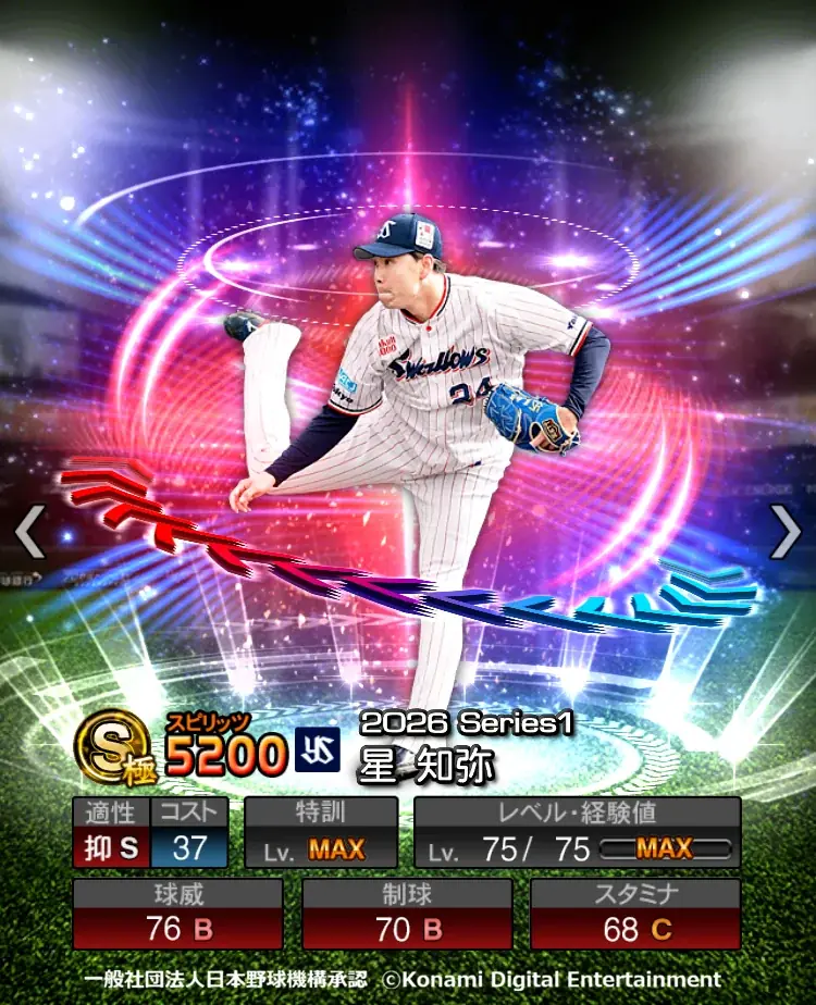 『プロ野球スピリッツA』で本日5月28日からエキサイティングプレイヤーセレクションの第１弾がスタート 画像 14