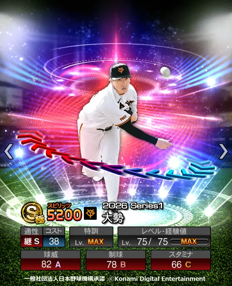 『プロ野球スピリッツA』で本日5月28日からエキサイティングプレイヤーセレクションの第１弾がスタート 画像 23