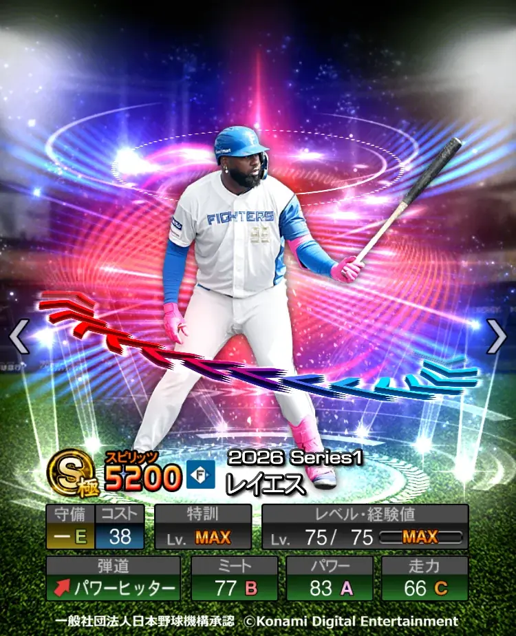 『プロ野球スピリッツA』で本日5月28日からエキサイティングプレイヤーセレクションの第１弾がスタート 画像 4