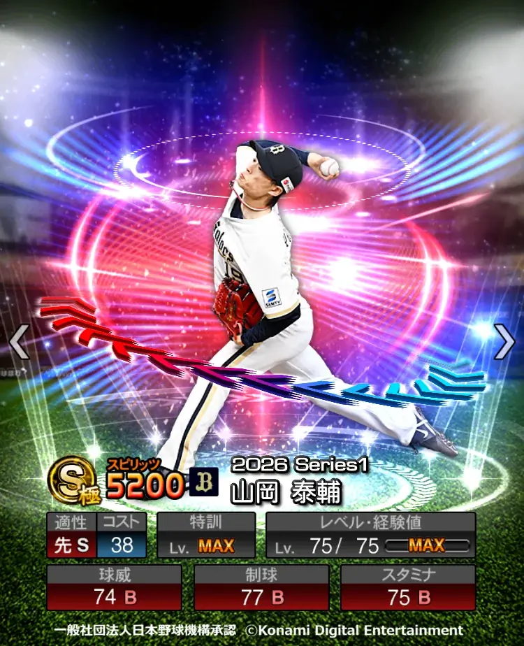 『プロ野球スピリッツA』で本日5月28日からエキサイティングプレイヤーセレクションの第１弾がスタート 画像 5