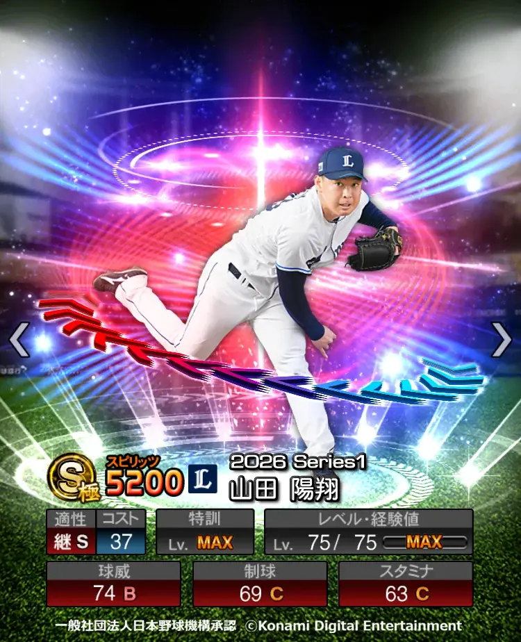 『プロ野球スピリッツA』で本日5月28日からエキサイティングプレイヤーセレクションの第１弾がスタート 画像 7