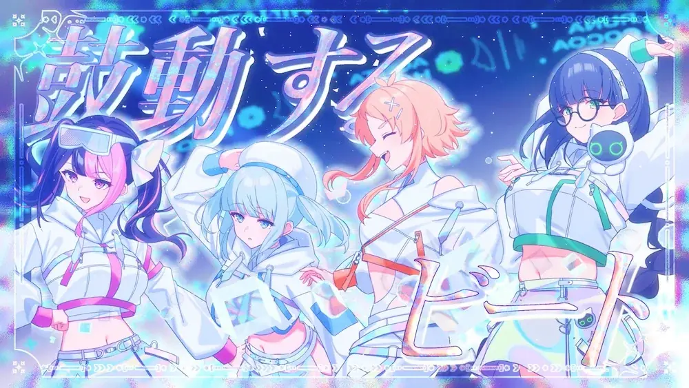 Yukacco＆彦田元気が新曲「プリズムシンフォニー」書き下ろし！DMM GAMESが贈る放置型アイドルRPG『STELLAR IDOL PROJECT』アーティストコラボ第4弾公開！ 画像 3