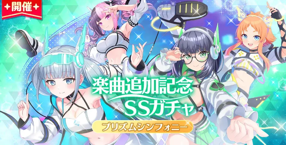 Yukacco＆彦田元気が新曲「プリズムシンフォニー」書き下ろし！DMM GAMESが贈る放置型アイドルRPG『STELLAR IDOL PROJECT』アーティストコラボ第4弾公開！ 画像 9