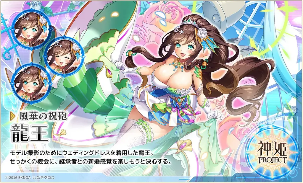 『神姫PROJECT』にて、『ハイスクールD×D HERO』コラボ第2弾開催！さらにコラボ記念で無料10連ガチャも開催中！！ 画像 4