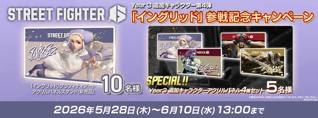 『ストリートファイター6』Year 3最後のキャラクター「イングリッド」が本日5月28日（木）より登場！　新モード「アバターバトル」も配信！ 画像 12