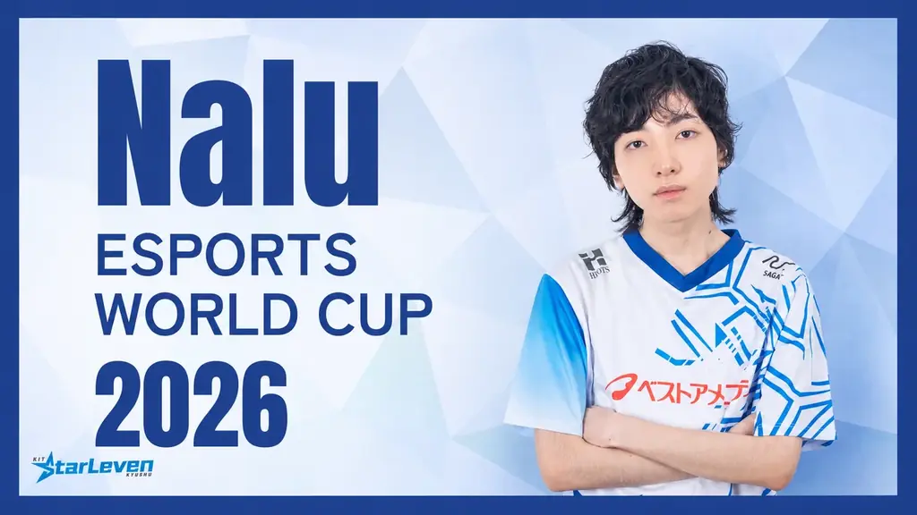 世界最大のeスポーツ大会『Esports World Cup 2026』に、「KIT StarLeven KYUSHU」Nalu選手が出場決定 画像 1
