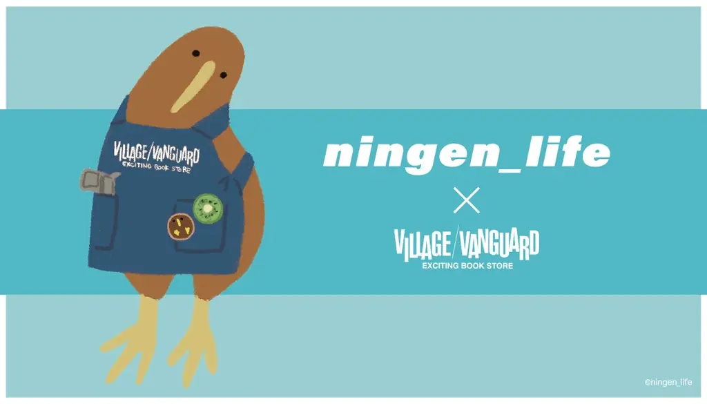 【ningen_life × ヴィレッジヴァンガード】限定コラボグッズ受注開始！ 画像 1