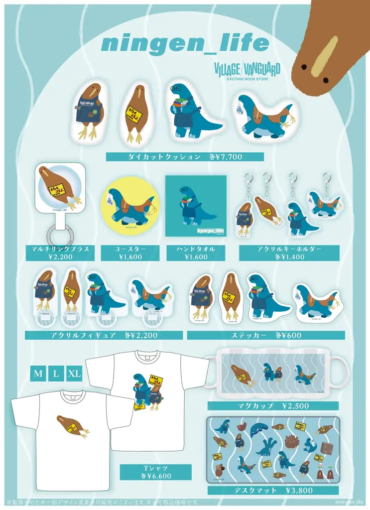 【ningen_life × ヴィレッジヴァンガード】限定コラボグッズ受注開始！ 画像 2