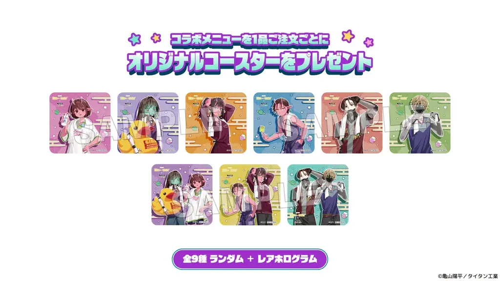 銀河特急 ミルキー☆サブウェイ×極楽湯・RAKU SPAコラボキャンペーン“銀河一ととのう！？～極楽湯で途中下車～”が開催決定！ 画像 5