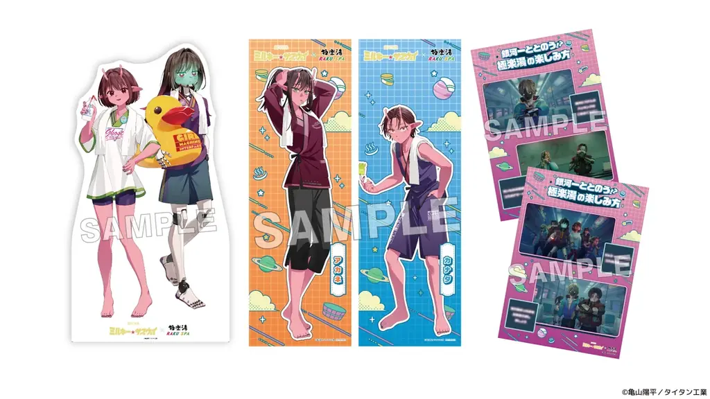 銀河特急 ミルキー☆サブウェイ×極楽湯・RAKU SPAコラボキャンペーン“銀河一ととのう！？～極楽湯で途中下車～”が開催決定！ 画像 8