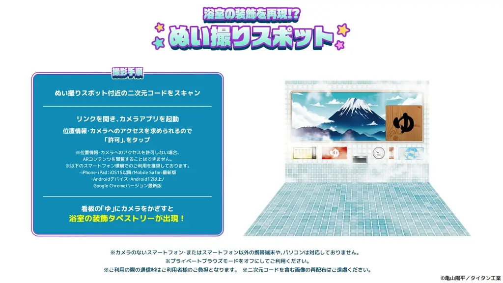 銀河特急 ミルキー☆サブウェイ×極楽湯・RAKU SPAコラボキャンペーン“銀河一ととのう！？～極楽湯で途中下車～”が開催決定！ 画像 9