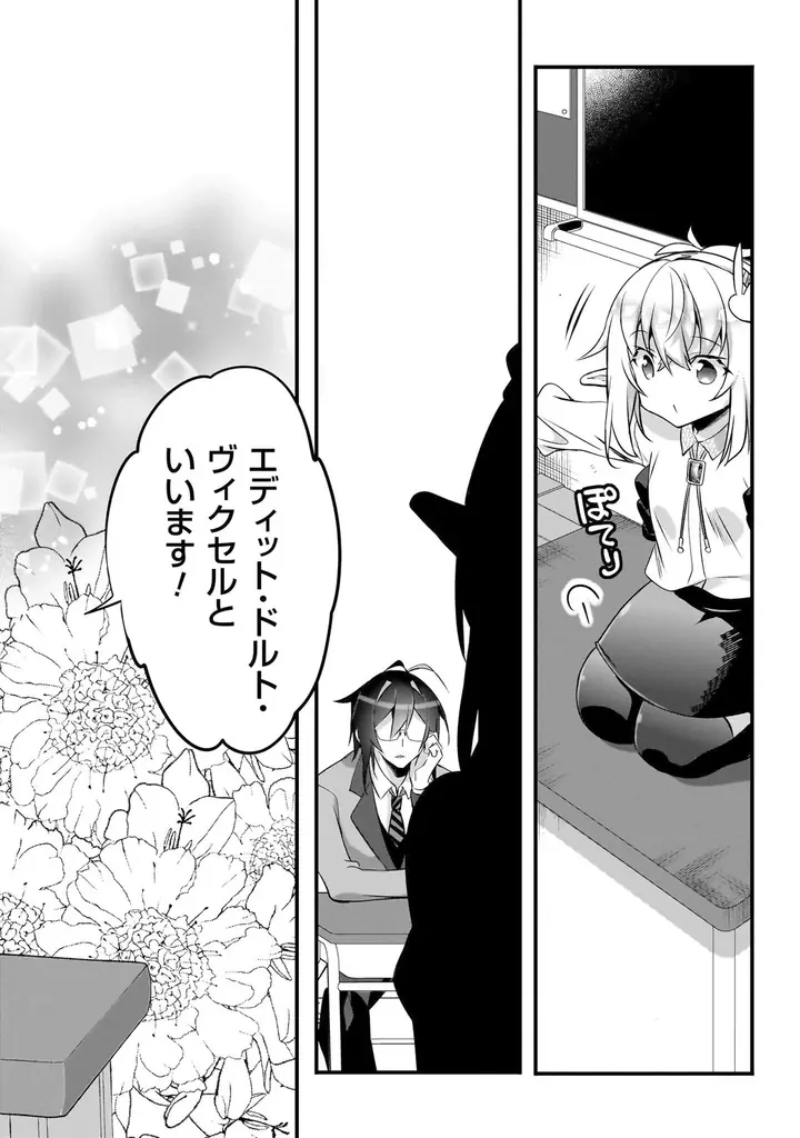 エルフ狂信者＆無自覚エルフの遠回りな運命の恋の物語『エルフ先生と呼ばないで！ １』5月28日発売！ 画像 13
